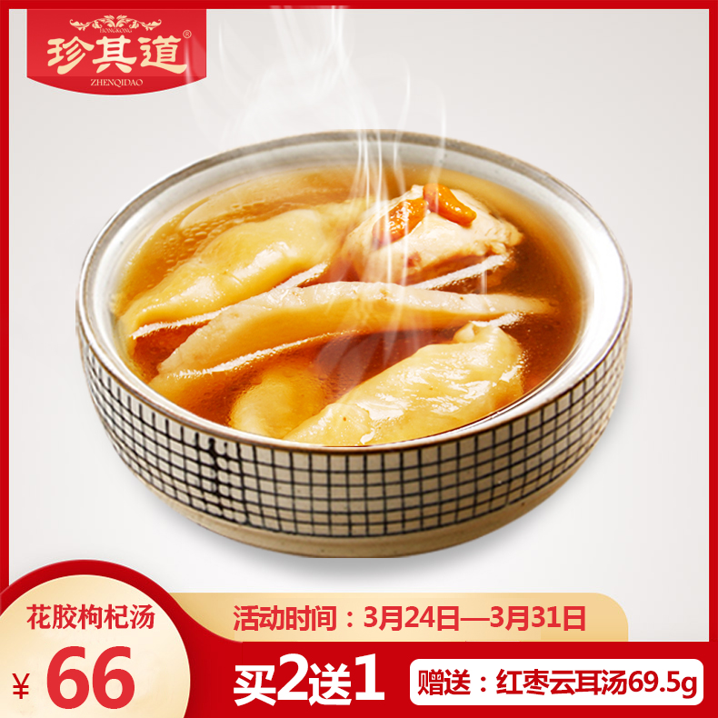 Jane the Road Maw Wolfberry Guangdong Soup material Nourishing soup Seafood soup stock dried food stew Stewin the Traditional nourishing food , Other traditional tonic , Other traditional tonic category - from Buy2taobao.com to provide professional Taobao agent buy service