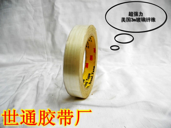 3M玻璃纤维胶带 3M8915 不留胶 无痕胶带 30MM*55M|msdalam kategori peralatan pejabat/Supplies/Perkhidmatan yang berkaitan, pita, Kaca pita kain - dari Buy2taobao.com untuk memberikan perkhidmatan ejen Taobao profesional membeli