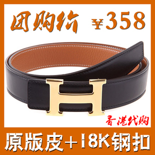  爱马仕皮带 男款 Hermes原版小牛皮男士皮带 H扣女腰带不锈钢扣