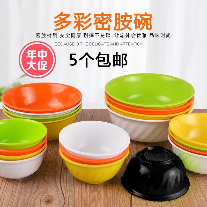 塑料大碗彩色密胺小碗汤碗粥面碗仿瓷快餐火锅米饭碗商用食堂餐具在类目 餐饮具, 餐具, 碗中 - 来自Buy2taobao.com提供专业的淘宝代购服务