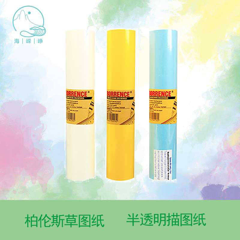 柏伦斯A2A3设计草图纸12寸18寸半透明描图纸硫酸纸A4A3临摹转印纸|msdalam kategori Kamus elektronik/buku kertas elektronik/alat tulis, alat lukisan/kayu dicat/bekalan Calligraphy, mengesan/Sulfurik kertas asid - dari Buy2taobao.com untuk memberikan perkhidmatan ejen Taobao profesional membeli