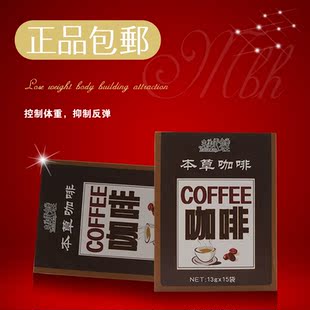  包邮真品模特内供拔罐减肥必备抑制体重反弹减肥咖啡瘦身瘦腰瘦腿