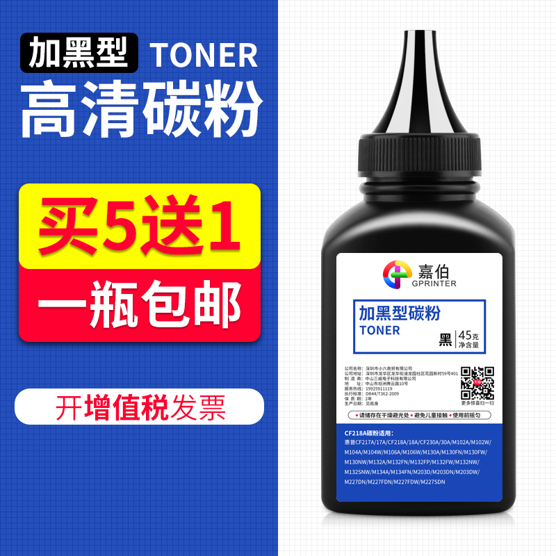 适用惠普LaserJet MFP M129-M134打印机碳粉M132A M104a/w墨粉CF218A HP18A CF219A 19A碳粉nw/fw/fn/fp/snw在类目 办公设备/耗材/相关服务, 墨粉硒鼓耗材类, 墨粉/碳粉中 - 来自Buy2taobao.com提供专业的淘宝代购服务