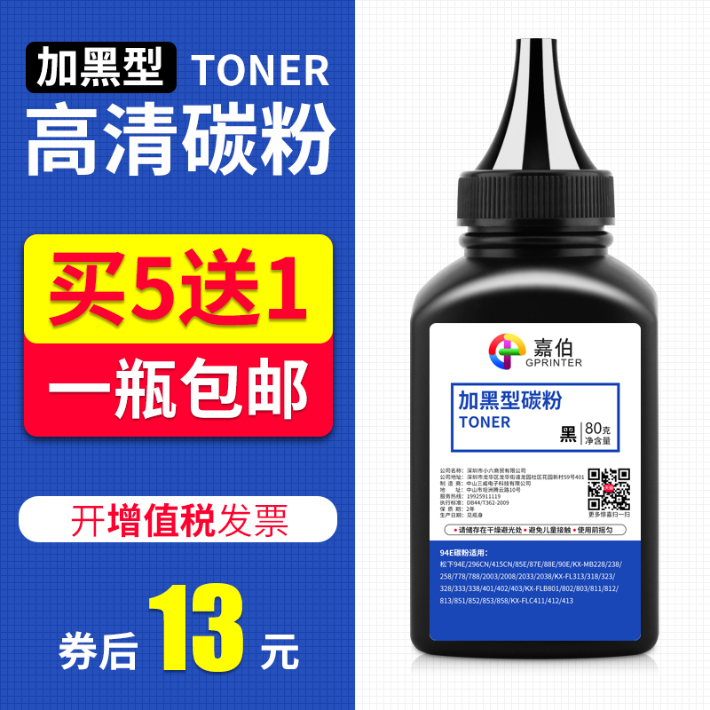 适用松下290碳粉FAC290ECN FAT90E激光打印机复印机KX-FL313 KX-FL318CN墨粉 90E碳粉在类目 办公设备/耗材/相关服务, 墨粉硒鼓耗材类, 墨粉/碳粉中 - 来自Buy2taobao.com提供专业的淘宝代购服务
