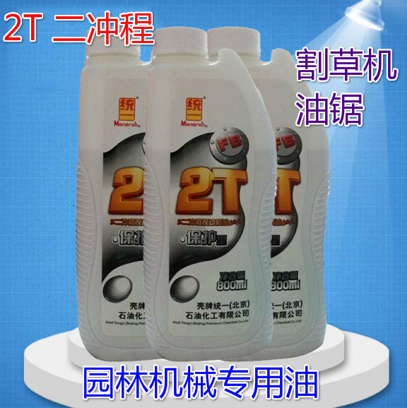 油锯2冲程油2T二冲程机油 摩托车机油 园林机械油锯割草机器专用在类目 摩托车/装备/配件, 摩托车装饰养护, 摩托车机油中 - 来自Buy2taobao.com提供专业的淘宝代购服务