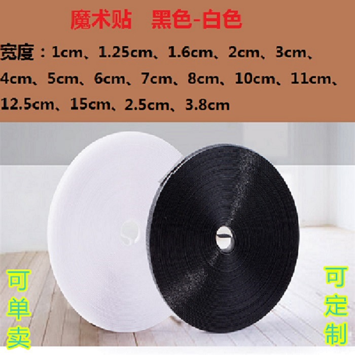 black and white Velcro Shoes Velcro 1cm2cm3cm4cm5cm6cm7cm8cm10cm11cm15cmin the Home Fabric , Sew DIY Material,Tools and finished products , Sew DIY Fitting/Accessories/Accessories , Velcro/Velcro category - from Buy2taobao.com to provide professional Taobao agent buy service