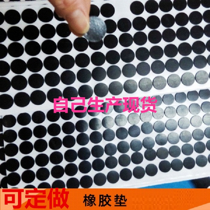 supply rubber door mat insulation film shock absorption non-slip Buffer Washer Box 15mm20mm30mm35mm50mmin the Basic building materials , Home Hardware , Furniture Hardware , Furniture pads category - from Buy2taobao.com to provide professional Taobao agent buy service