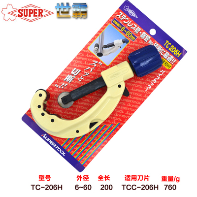 日本世霸不锈钢管子割刀小霸王SUPER TC-105H 107H 206H 1070H|msdalam kategori perkakasan/alat, Alat-alat tangan, pisau, pemotong paip - dari Buy2taobao.com untuk memberikan perkhidmatan ejen Taobao profesional membeli