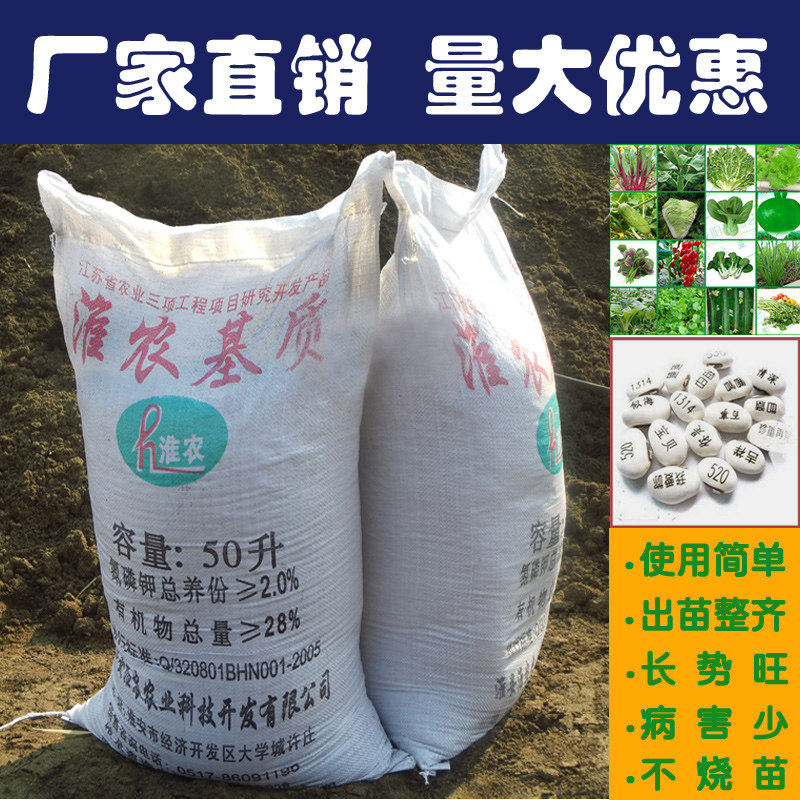 特价营养土包邮多肉培植土养花种菜肥料土泥炭种植土鸡肥有机肥料