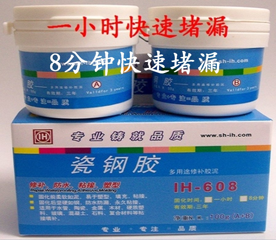 Hao Li River PVC , PPR Fill in a leak leakage repair Water pipe Plugging glue Water leakage repair The Conduit sealant Plastic waterin the Basic building materials , Paint , Paint materials , Waterproof coating category - from Buy2taobao.com to provide professional Taobao agent buy service