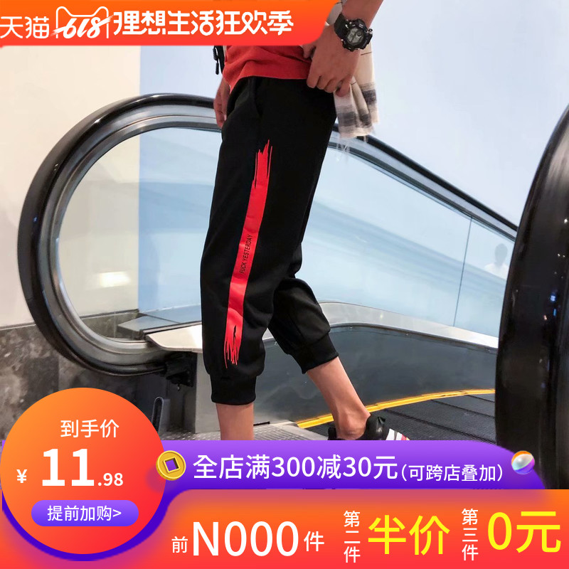 trousers Korean Edition Trend Self cultivation Feet Versatile Easy 9 points summer Nine points Seventh 8 points 7 pantsin the Men's clothing, Casual pants category - from Buy2taobao.com to provide professional Taobao agent buy service