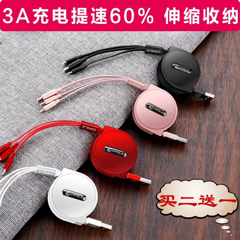 三合一充电线器手机快充多头通用车载苹果多功能二合一拖type-c|ruв категории Цифровые аксессуары, цифровой периферийных, линии данных - от Buy2taobao.com для оказания профессиональной услуги покупки агента Taobao