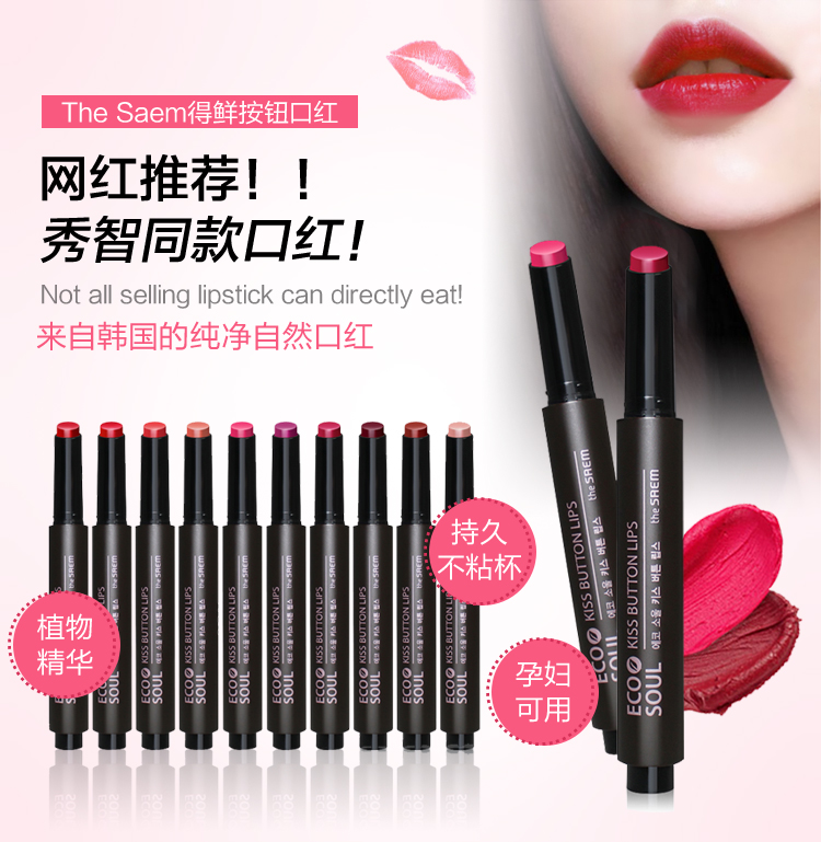 Xiuzhi Korea the saem Lipstick Yaochun Matte Moisturizing Bean paste color Retro bright red Auntin the Makeup/Perfume/Beauty tools , Lipstick/Lipstick category - from Buy2taobao.com to provide professional Taobao agent buy service