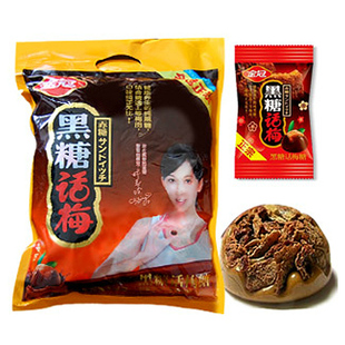  正宗金冠黑糖话梅糖 话梅糖果500g 结婚庆喜糖 零食特级