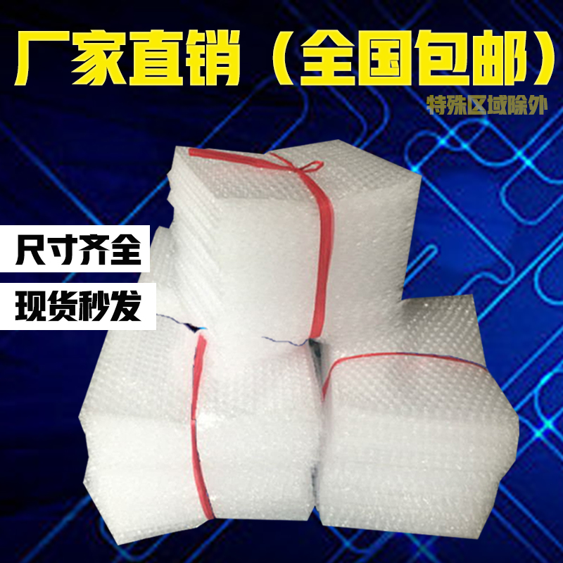 气泡膜加厚打包快递防震膜 气泡垫气泡泡纸泡沫袋50 30cm包邮批发|ruв категории офисное оборудование/расходные материалы/соответствующие услуги, упаковочного оборудования/знаки и расходных материалов, пузырь фильм - от Buy2taobao.com для оказания профессиональной услуги покупки агента Taobao