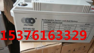 Ott Battery 12V65AH street lamp/household OT65-12 Fire Equipment/Computer room UPS Standby emergencyin the Hardware/Tool , Battery , Fixed category - from Buy2taobao.com to provide professional Taobao agent buy service
