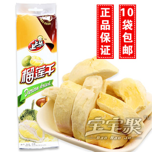  【厂家授权】正品泰国金枕头榴莲干 上上乐榴莲干 纯正榴莲干30克
