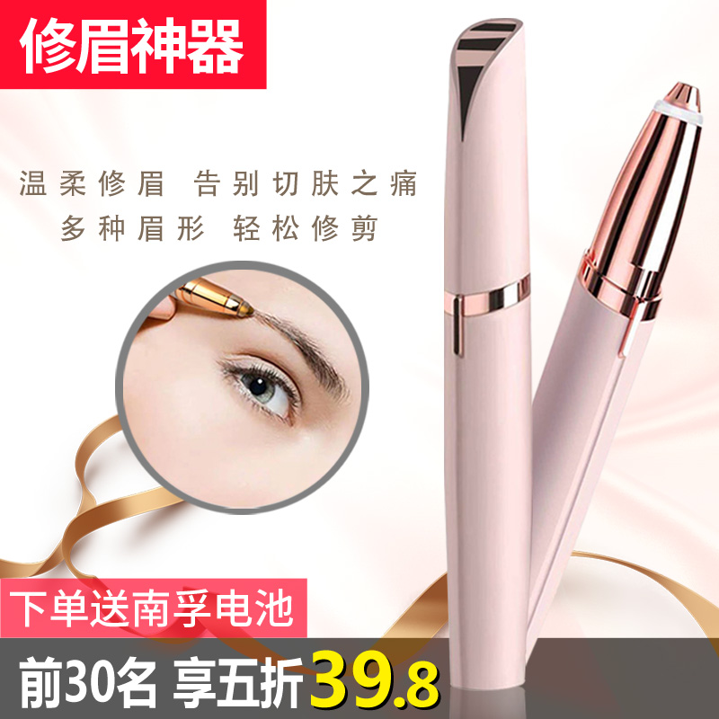 电动修眉器女士初学者自动剃毛刮眉刀修眉仪脱毛修眉神器网红刀|ruв категории личный уход/Здравоохранение/массажное оборудование, красоты/Body вспомогательные инструменты, красоты триммер - от Buy2taobao.com для оказания профессиональной услуги покупки агента Taobao