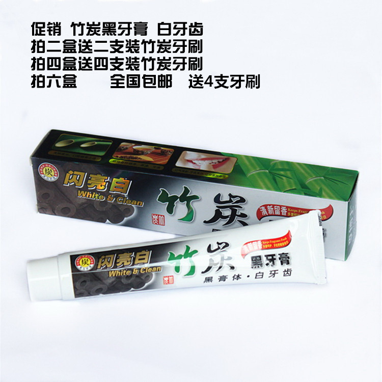 李博士竹炭牙膏黑牙膏高效潔白護齒去煙漬防蟲蛀送牙刷拍6盒包郵在類目 洗護清潔劑/衛生巾/紙/香薰, 洗髮沐浴/個人清潔, 口腔護理, 牙膏中 - 來自Buy2taobao.com提供專業的淘寶代購服務