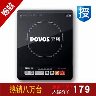 爆款Povos/奔腾 C20-PH98T电磁炉 爆炒火锅送汤炒锅 正品特价包邮