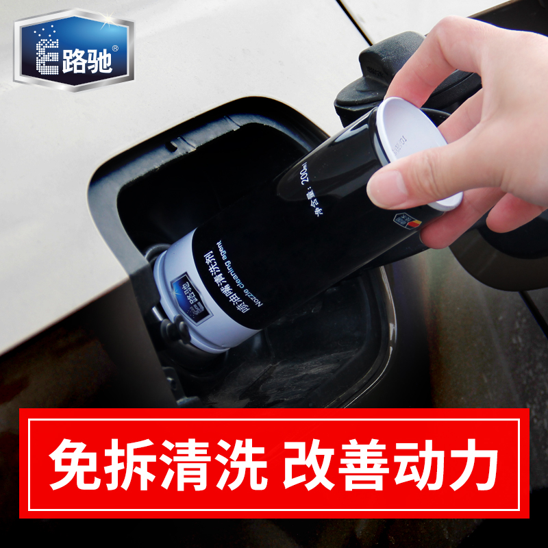 E路驰 汽车喷油嘴清洗剂免拆 汽油添加剂保养清洗剂养护节油|msdalam kategori kereta/artikel/Fitting/Refit, Beauty Auto/penyelenggaraan/perkhidmatan, produk penyelenggaraan kereta, Aditif petrol - dari Buy2taobao.com untuk memberikan perkhidmatan ejen Taobao profesional membeli