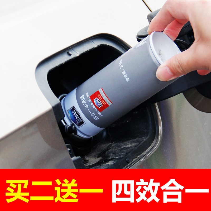 E路驰 四合一油路通 汽车油路清洗剂节油燃油宝 积碳清除清洁剂在类目 汽车/用品/配件/改装, 汽车美容/保养/维修, 汽车养护品, 汽油添加剂中 - 来自Buy2taobao.com提供专业的淘宝代购服务
