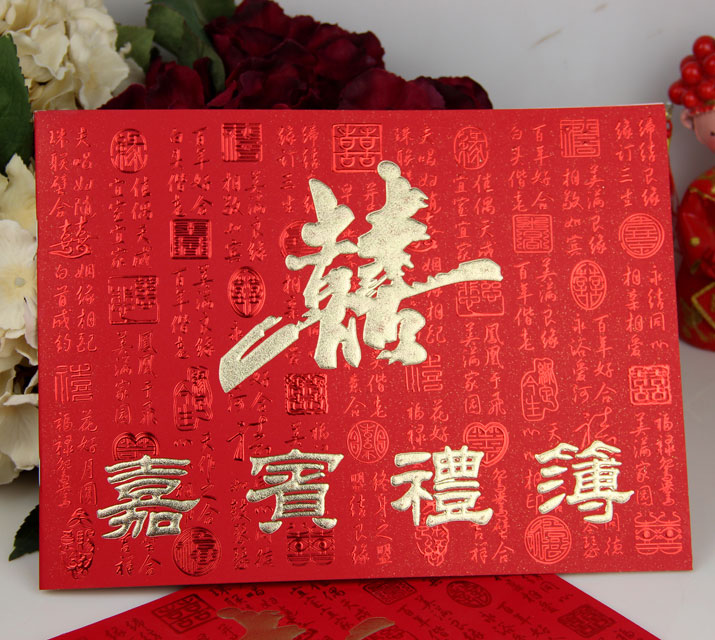 婚庆结婚用品必备 礼单簿中式 嘉宾礼簿 结婚 签到本礼金簿 带格 婚庆结婚用品必备 礼单簿中式 嘉宾礼簿 结婚 签到本礼金簿 带格