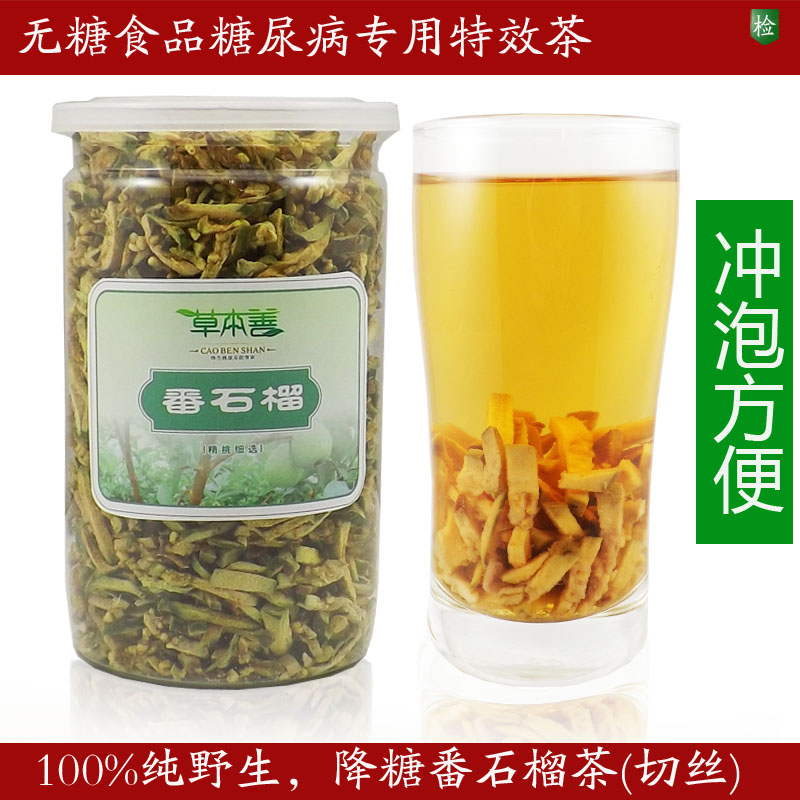 番石榴茶云南红心芭乐干番石榴干茶 降糖茶真