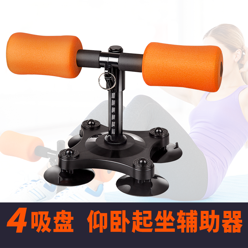 仰卧起坐辅助器健身器材家用收腹减腰腹赘肉卷腹吸盘器仰卧起坐器|ruв категории движение/йога/фитнес/фанаты товаров, машина времени/малых и средних типа фитнес - оборудования, супин плита/цзянь сетях - от Buy2taobao.com для оказания профессиональной услуги покупки агента Taobao