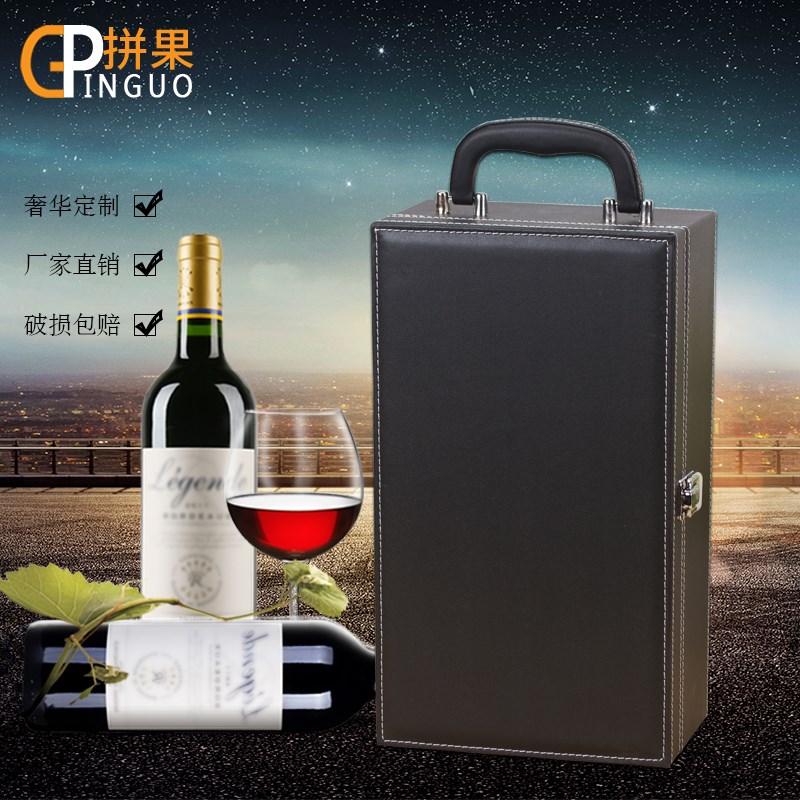 红酒包装盒 通用葡萄酒手提皮箱子2只包装礼盒定制双支红酒盒|msdalam kategori pinggan mangkuk, Flagon/Wineglass/Wine, Wine - dari Buy2taobao.com untuk memberikan perkhidmatan ejen Taobao profesional membeli