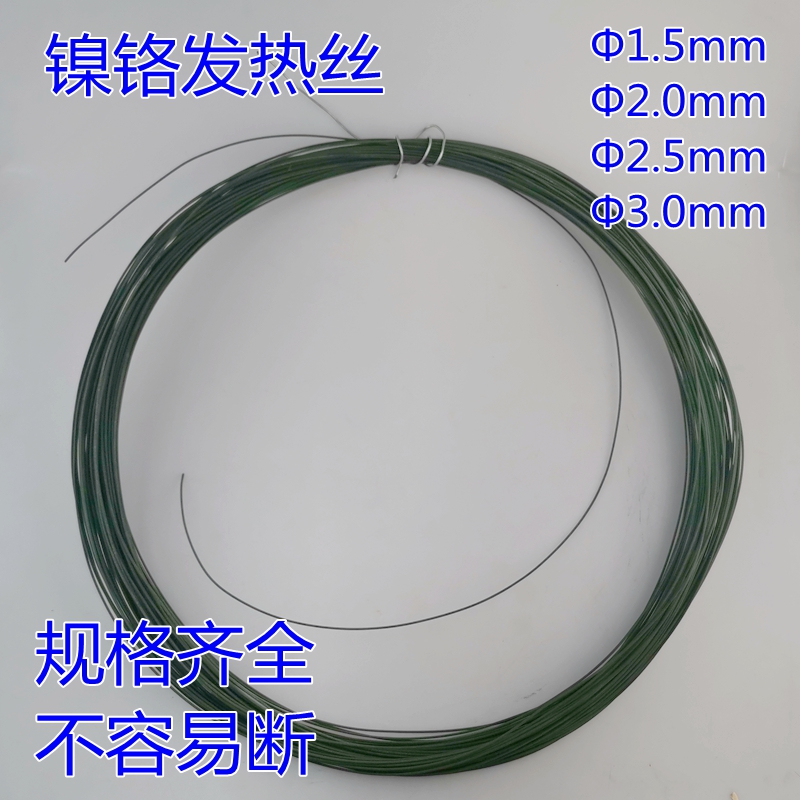 高温电热丝/镍铬丝/电阻丝/电炉丝 铁铬铝发热丝切割泡沫免模雕刻|ruв категории оборудование/инструменты, электромеханический оборудование, электрическое оборудование, электрический 热丝 - от Buy2taobao.com для оказания профессиональной услуги покупки агента Taobao