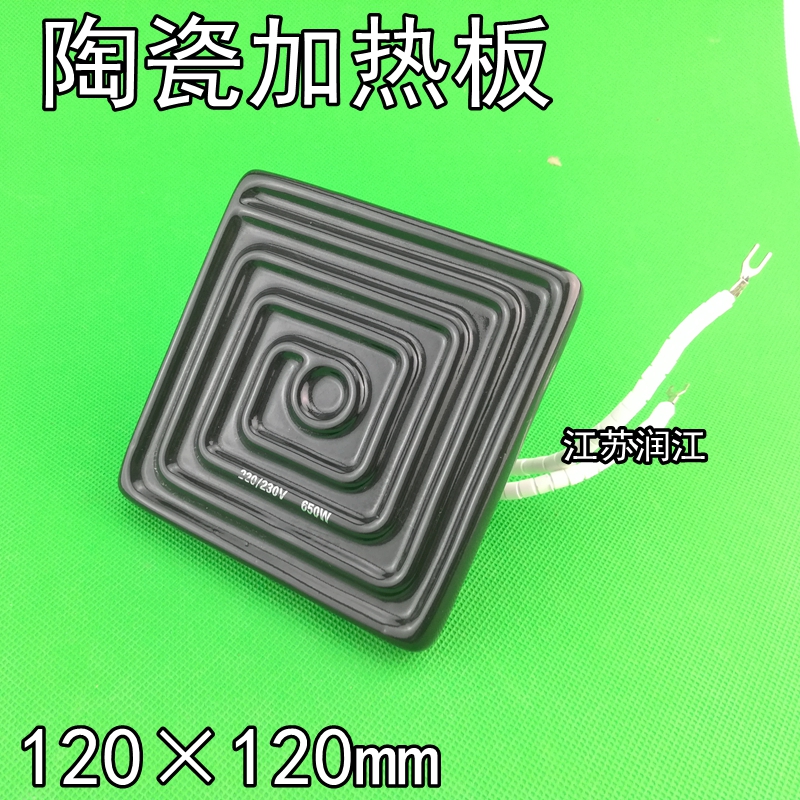仿进口埋入式远红外陶瓷加热板 吸塑机陶瓷发热砖120*120MM发热砖|msdalam kategori perkakasan/alat, perkakasan elektrik, Heating Equipment, pusingan elektrik/lembaran/Dish/Lembaga - dari Buy2taobao.com untuk memberikan perkhidmatan ejen Taobao profesional membeli