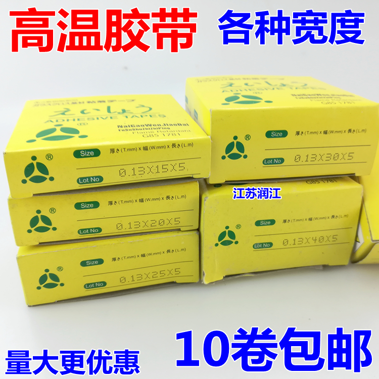 15mm封口机胶带 耐高温胶带 聚四氟乙烯胶带 隔热布 胶布各种宽度|ruв категории офисное оборудование/расходные материалы/соответствующие услуги, лента, тефлоновый ленты - от Buy2taobao.com для оказания профессиональной услуги покупки агента Taobao