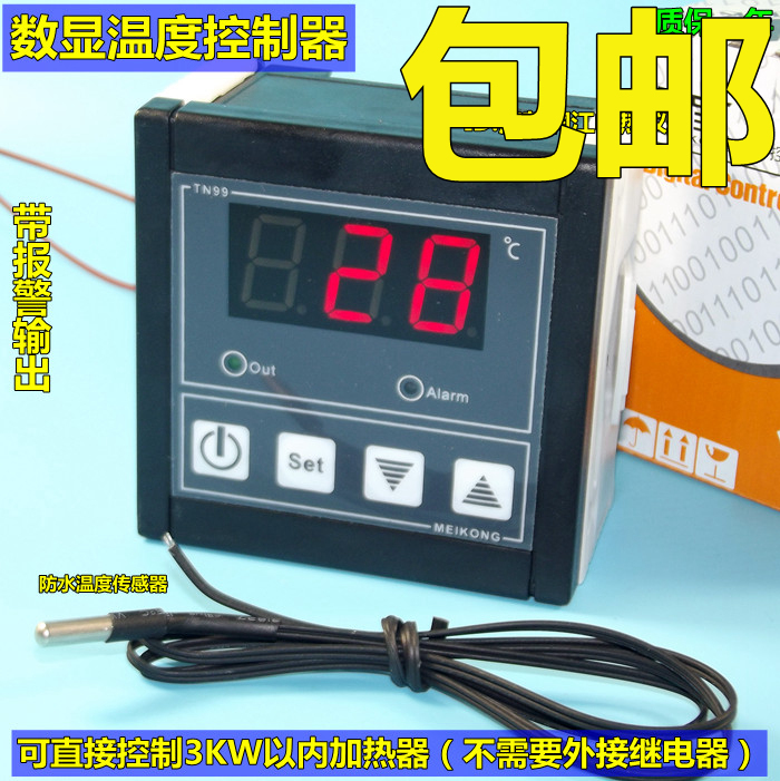 TN99温度控制器/温控仪/孵化/温控开关/带报警/30A配送防水探头在类目 五金/工具, 仪器仪表, 温控仪中 - 来自Buy2taobao.com提供专业的淘宝代购服务