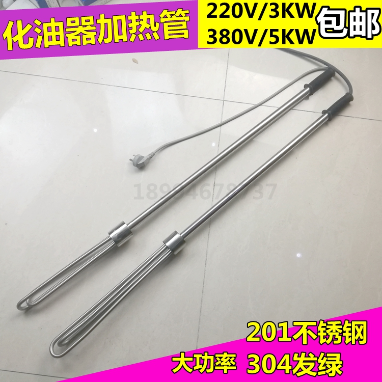 不鏽鋼手提式電熱管 油桶加熱器 化油管 化油棒 油桶加熱棒電熱棒在類目 五金/工具, 機電五金, 電熱設備, 電熱管中 - 來自Buy2taobao.com提供專業的淘寶代購服務