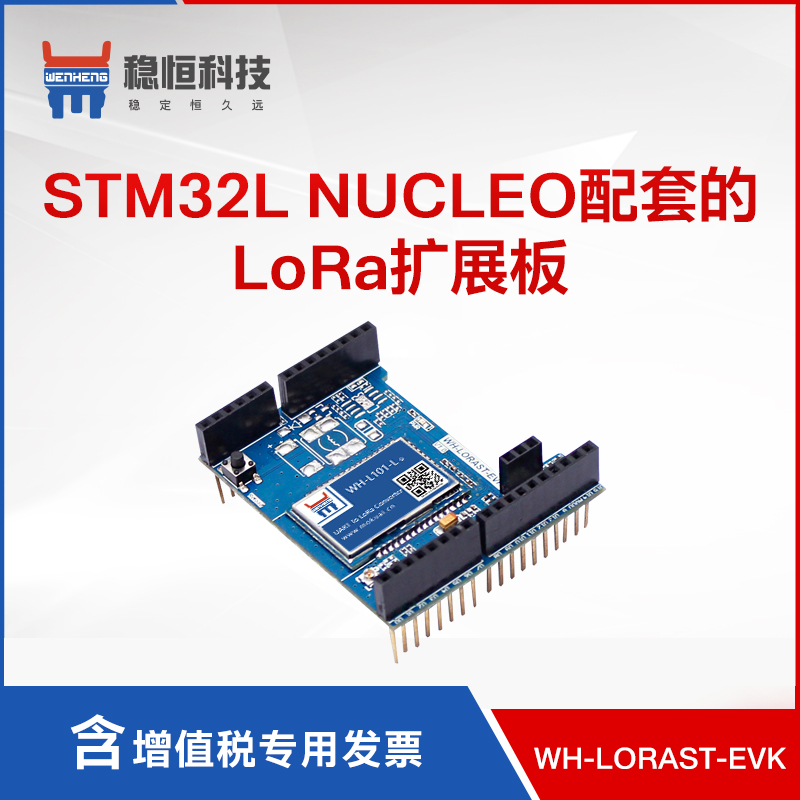 STM32 Nucleo-64 LoRa Development board accessories LoRain the 3C Digital Accessories, Electronic components market , IC IC/Motor , SCM/Development Board/Learning Board category - from Buy2taobao.com to provide professional Taobao agent buy service