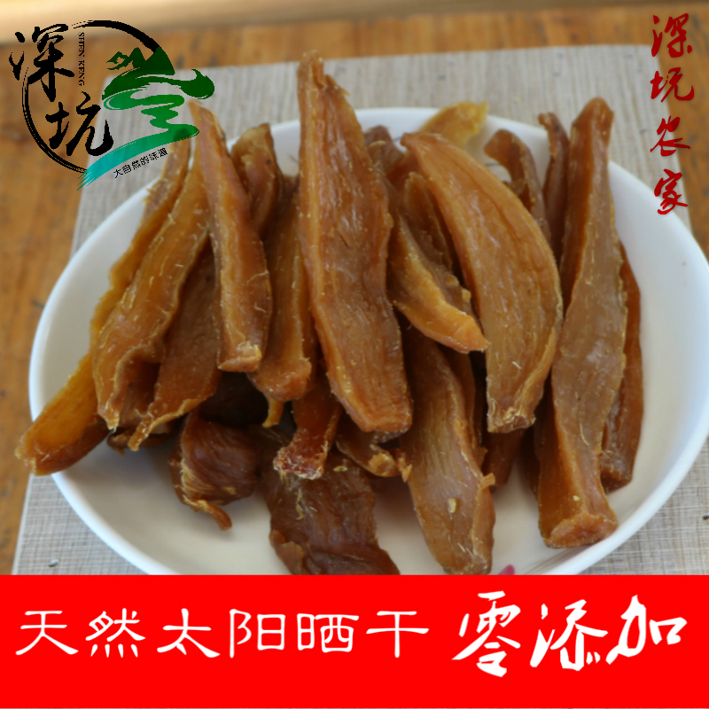 番薯干农家自制纯天然地瓜干新晒红薯干无糖软糯地瓜干2斤包邮|msdalam kategori beras/Utara-Selatan barangan kering/perasa, Utara-Selatan barangan kering/daging Kering, kering/Native, lain - dari Buy2taobao.com untuk memberikan perkhidmatan ejen Taobao profesional membeli