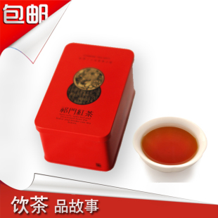  五一特价群芳醉茶叶祁门红茶新品上市 特级春茶 秒杀包邮
