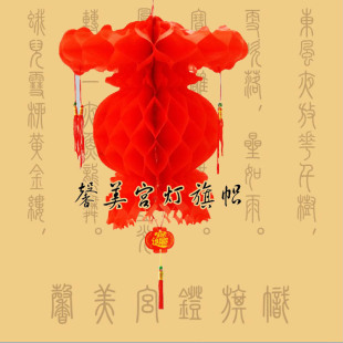  招财灯塑料纸灯笼结婚装饰必备品灯笼批发*平安窝蜂大红纸喜庆灯