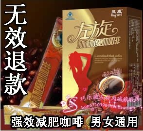  左旋360咖啡正品左旋肉碱减肥咖啡瘦咔燃脂黑减肥产品瘦身送胶囊