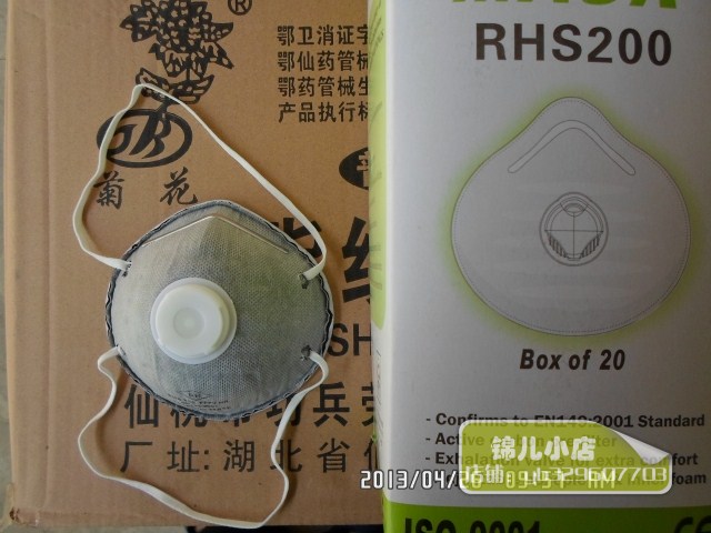 优护防尘口罩 防颗粒物 活性炭杯型口罩 带呼气阀 MASK RHS200在类目 五金/工具, 施工保护, 呼吸防护, 防尘口罩中 - 来自Buy2taobao.com提供专业的淘宝代购服务
