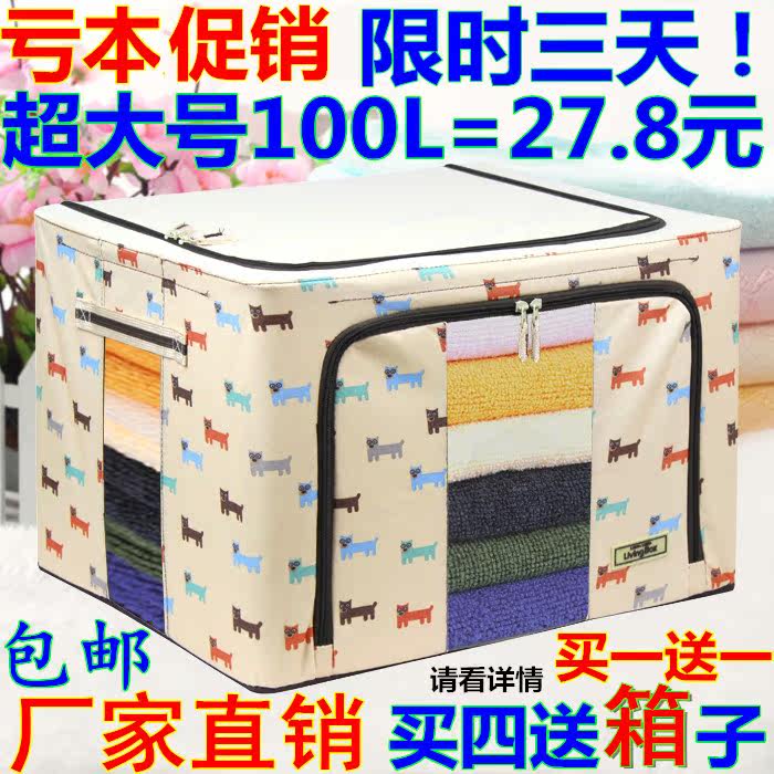 韩国正品钢架收纳箱盒牛津布纺百纳储物箱衣物棉被整理箱大号包邮