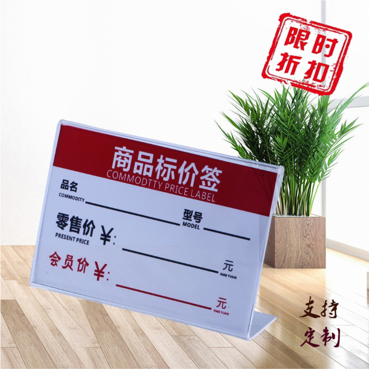 優卡利 L型台卡亞克力標簽牌透明標價牌定做價格牌桌牌桌簽標價簽在類目 商業/辦公傢俱, 城市傢俱, 信息服務設施, 廣告牌中 - 來自Buy2taobao.com提供專業的淘寶代購服務