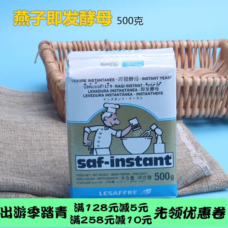 法国酵母YEAST*依士 高活性干酵母 500克装 金装燕子 金燕 耐高糖在类目 粮油米面/南北干货/调味品, 烘焙原料/辅料/食品添加剂-新, 食品添加剂, 酵母粉中 - 来自Buy2taobao.com提供专业的淘宝代购服务