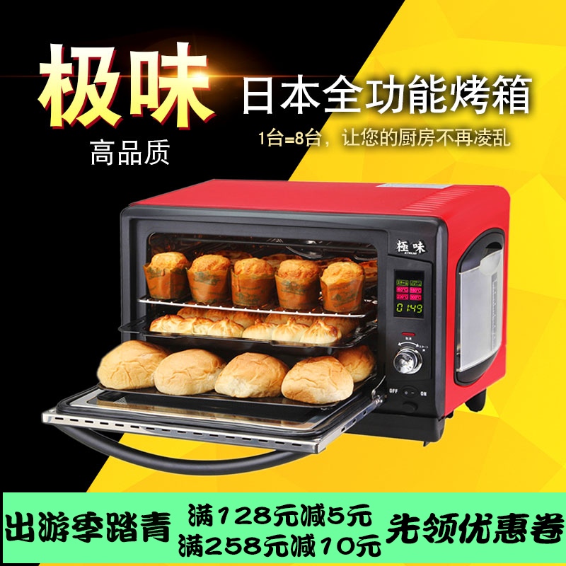 日本极味25L智能蒸汽电烤箱304全不锈钢内胆烘焙电烤箱 家商两用在类目 厨房电器, 电烤箱中 - 来自Buy2taobao.com提供专业的淘宝代购服务