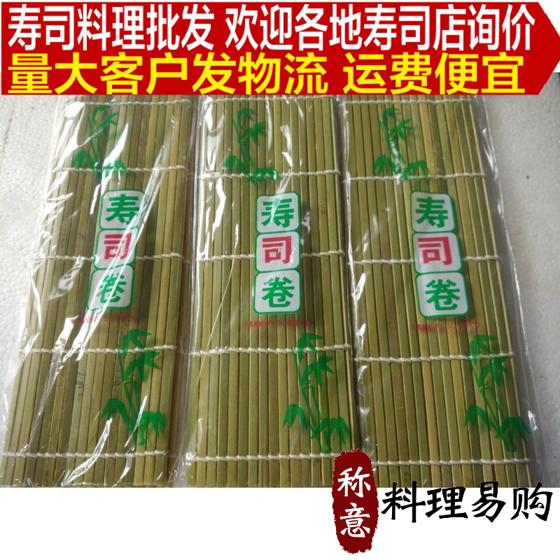 寿司青皮竹帘/寿司帘 寿司卷帘 寿司模具 寿司料理工具海苔卷在类目 厨房/烹饪用具, 厨用小工具/厨房储物, 寿司DIY用具, 寿司帘中 - 来自Buy2taobao.com提供专业的淘宝代购服务