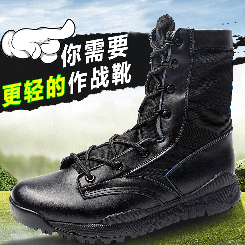 正品cqb作战靴男特种兵超轻作战靴透气战术靴07作训鞋战术靴军靴在类目 户外/登山/野营/旅行用品, 军迷服饰/军迷用品, 军迷鞋靴, 战术靴/飞行靴/沙漠靴中 - 来自Buy2taobao.com提供专业的淘宝代购服务