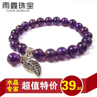  纯天然紫水晶手链 女正品韩版时尚首饰品紫晶手链转运 超高性价比