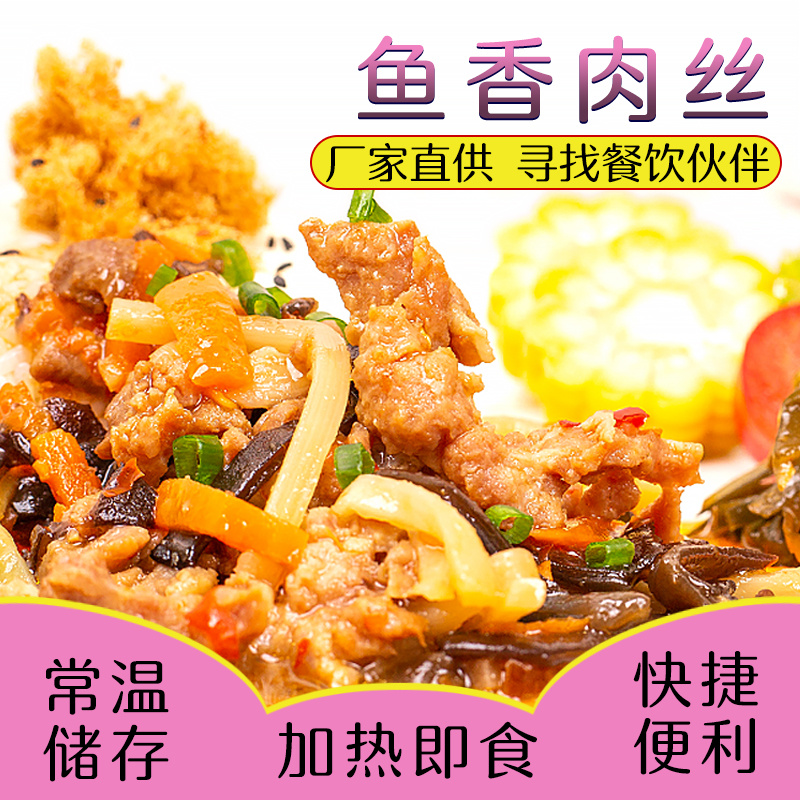 鱼香肉丝料理包创食记常温快餐调理包即食半成品菜食材主食品速食|ruв категории зерно риса/север и Юг сухих грузов/приправы, удобный момент, удобно риса - от Buy2taobao.com для оказания профессиональной услуги покупки агента Taobao
