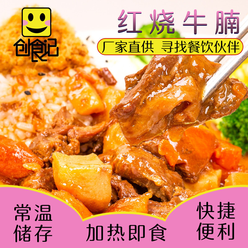 Braised Sirloin 200g Normal atmospheric temperature Food package Semi-finished dish heating precooked and ready to be eaten convenient Fast food Fast food Bowlin the Agri rice/Dried foods/Condiment , Convenient fast food , Instant rice category - from Buy2taobao.com to provide professional Taobao agent buy service